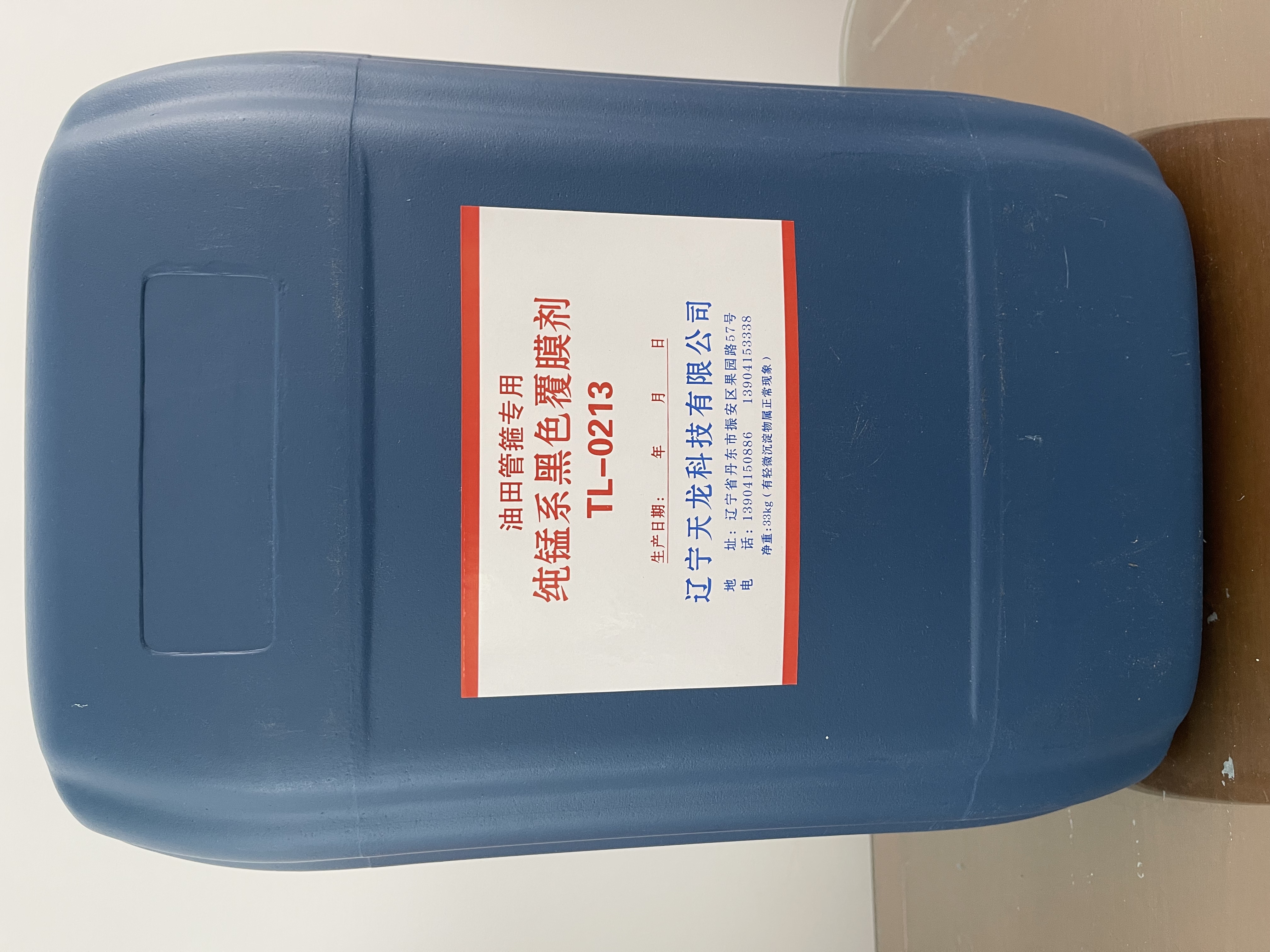 朝阳磷化液